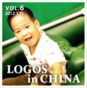 LOGOS in CHAINA