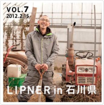 LIPNER in �ΐ쌧