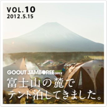 GO OUT JAMBOREE 2012