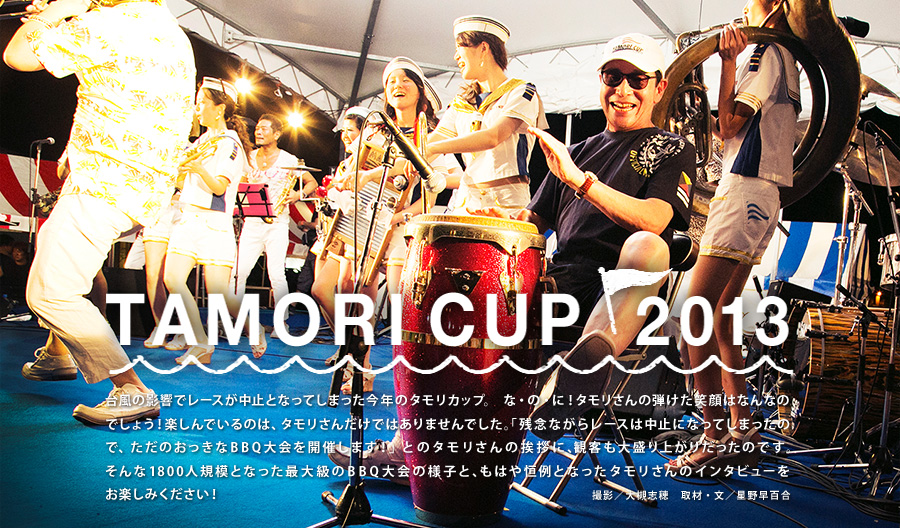 TAMORI CUP 2013