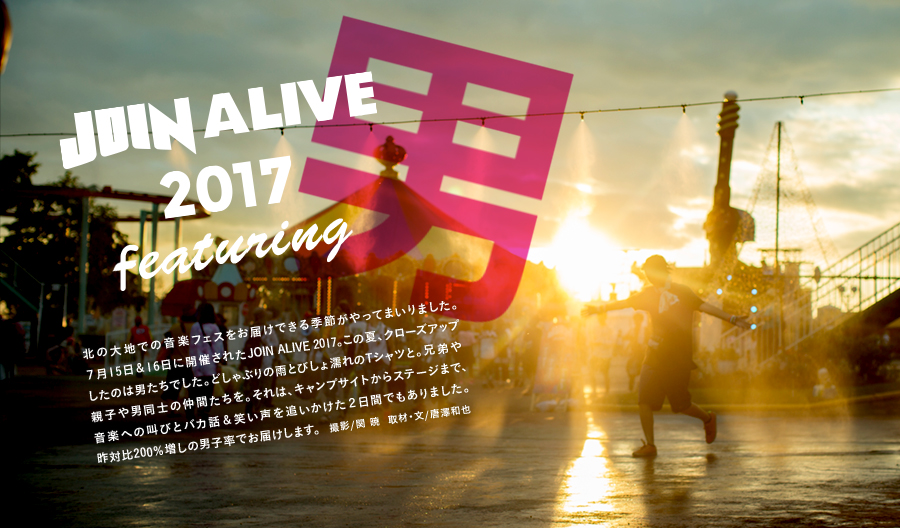 JOIN ALIVE 2017 featuring 男
