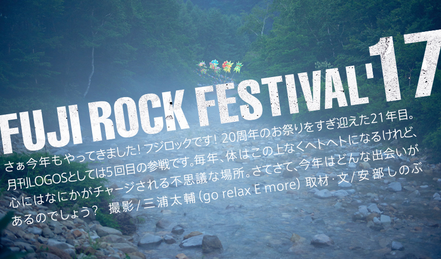 FUJI ROCK FESTIVAL '17