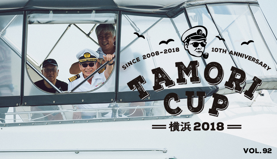 TAMORI CUP 横浜2018