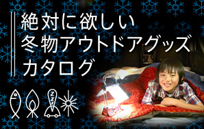 ��΂ɗ~�����u�~���A�E�g�h�A�O�b�Y�v�J�^���O