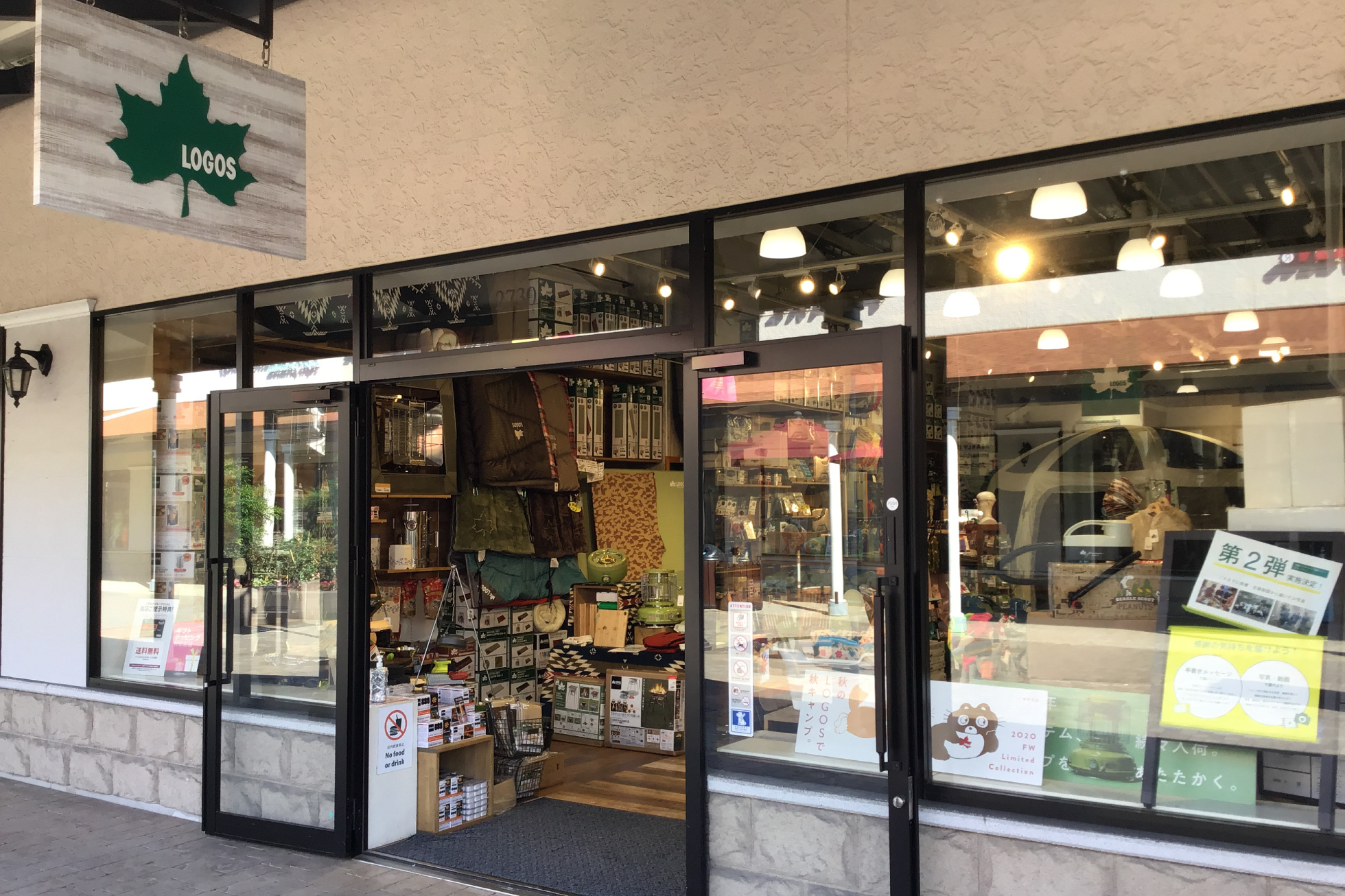 店舗情報 ロゴス Logos