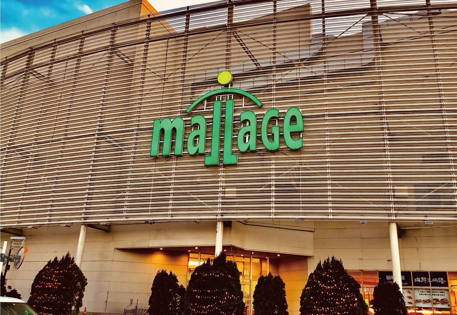 LOGOS SHOP 埼玉モラージュ菖蒲店 アクセス画像