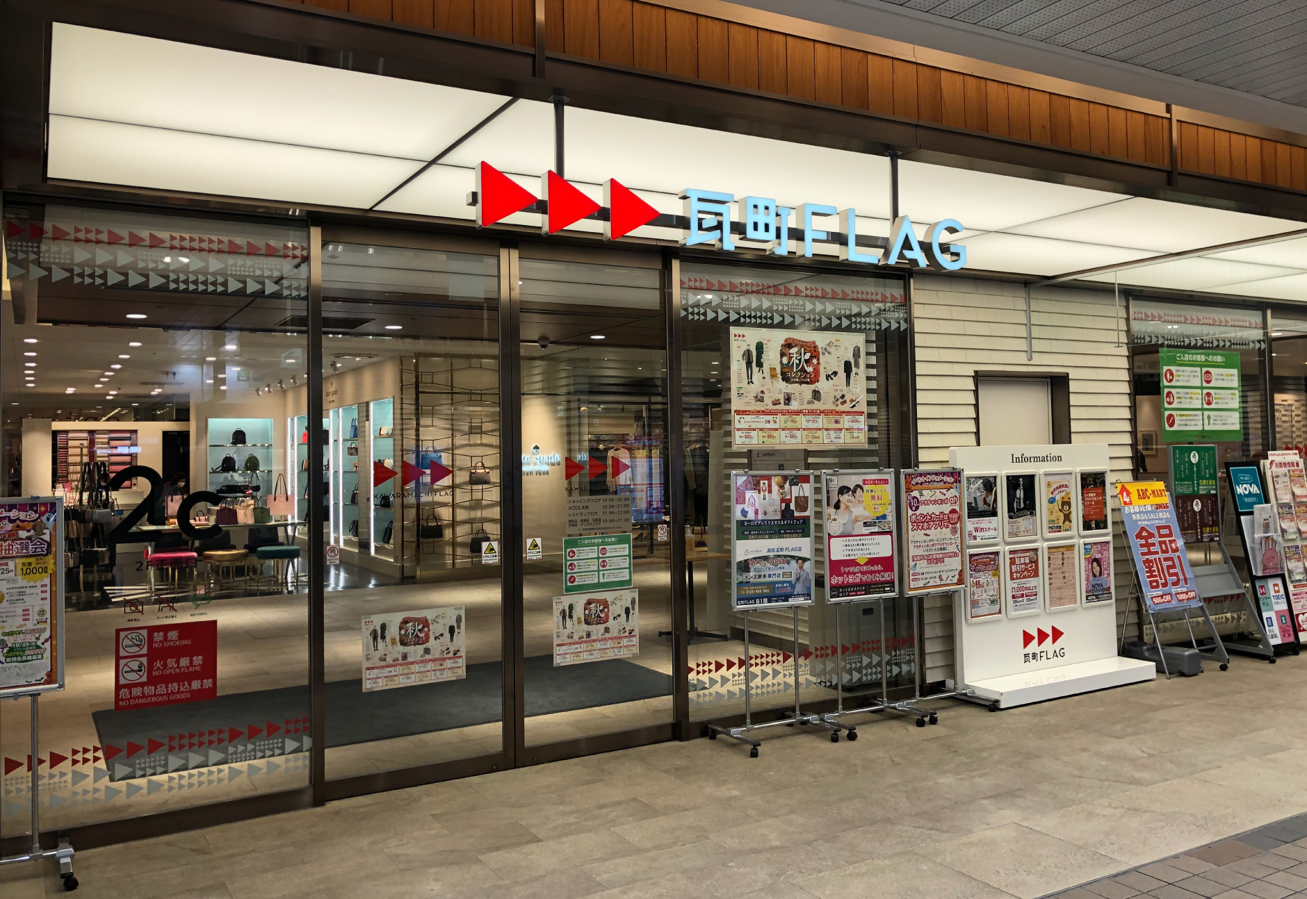 店舗情報 ロゴス Logos 店舗情報 ロゴス Logos