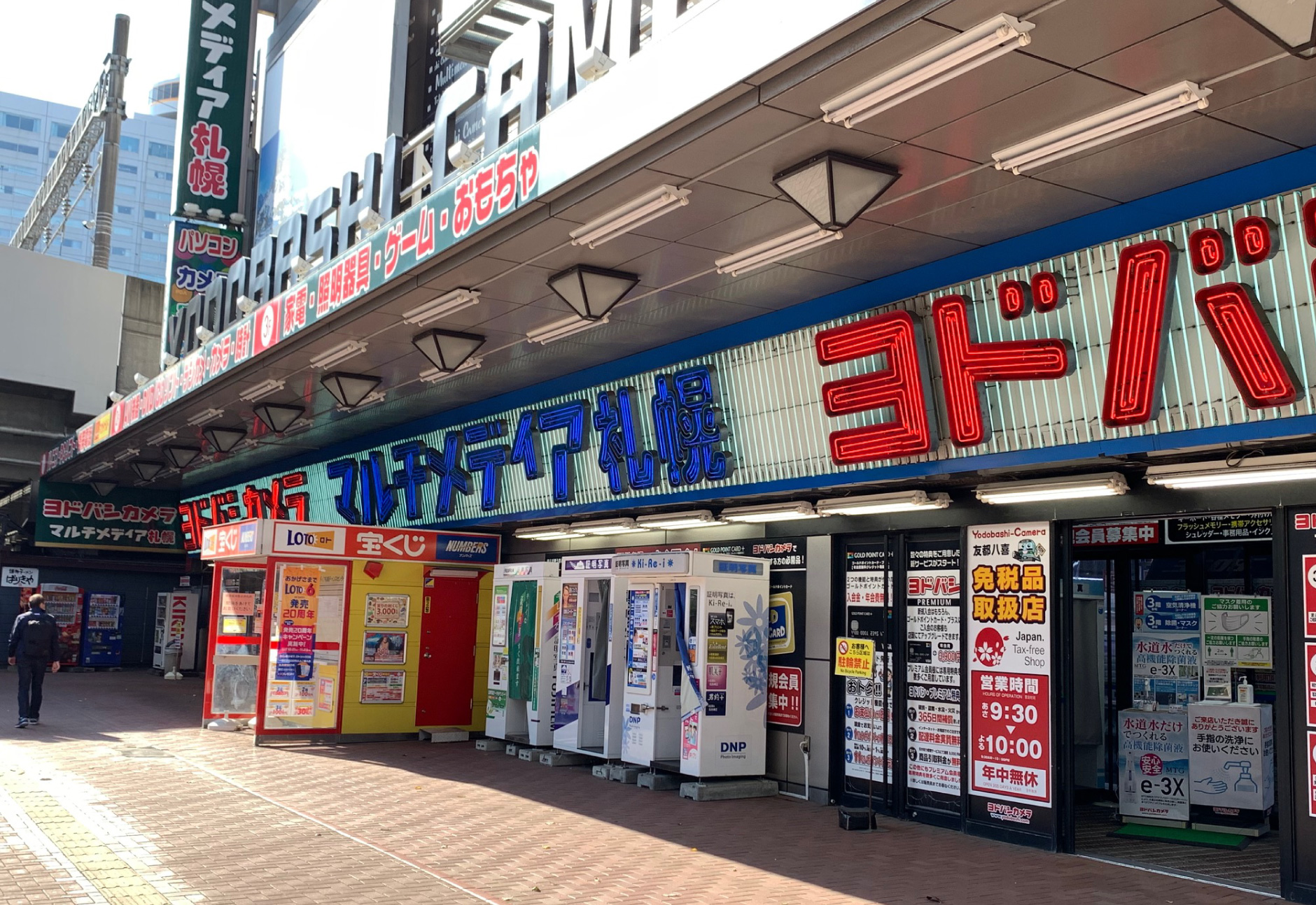 LOGOS STORE ヨドバシカメラ マルチメディア札幌店 アクセス画像