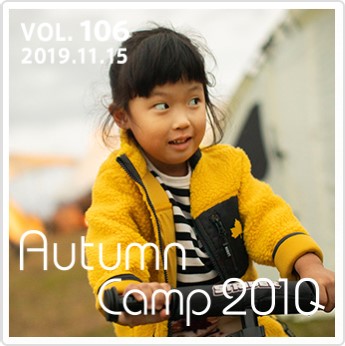 Autumn Camp 201Q