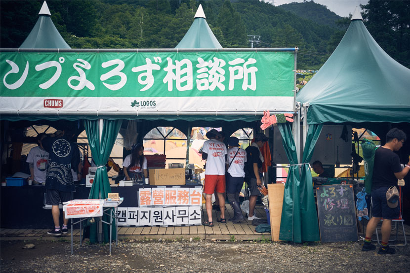 開催は７月25日