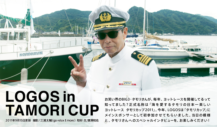 LOGOS in TAMORI CUP