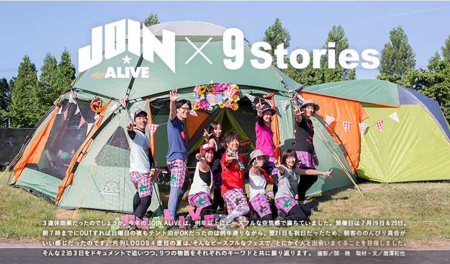JOIN ALIVE×９Stories