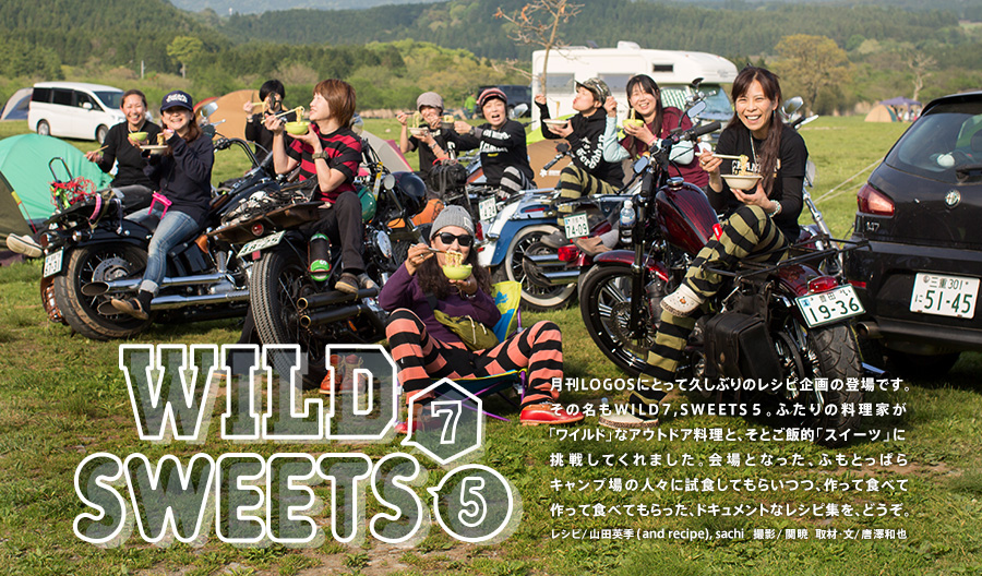 WILD7,SWEETS5