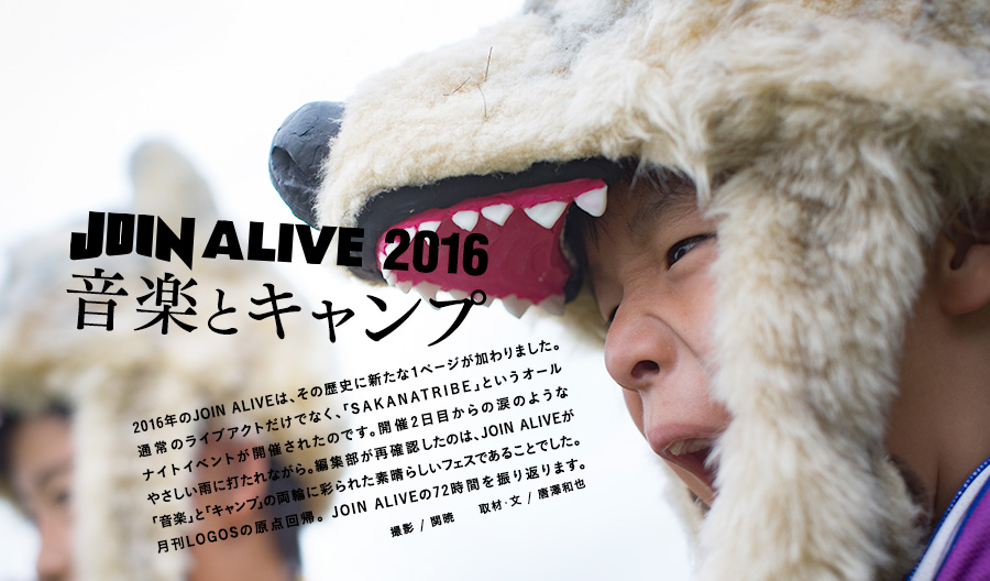 JOIN ALIVE 2016