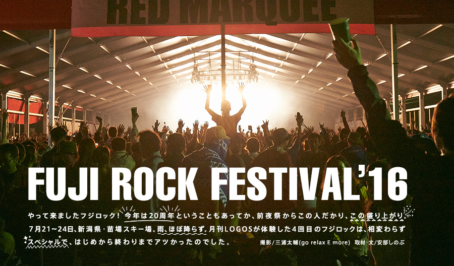 FUJI ROCK FESTIVAL‘16