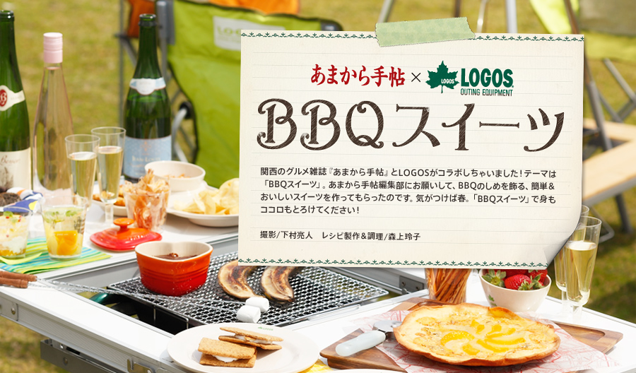 BBQスイーツ