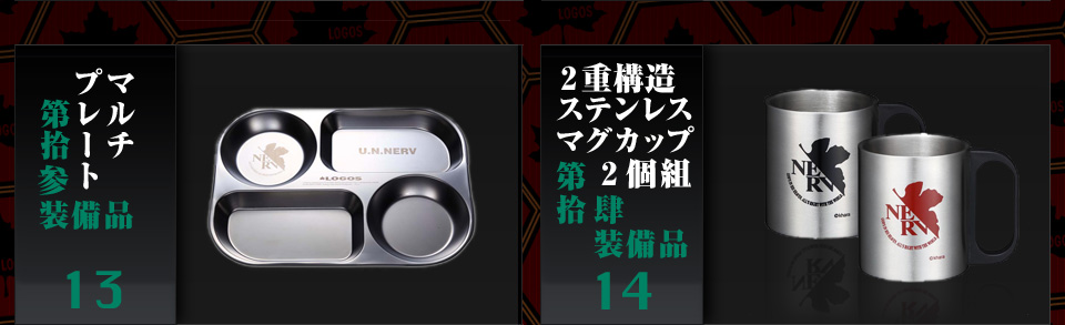 EVA＆LOGOS 真空２重構造ステンレスBIGマグカップ/NERV/マットブラック [お届け予定：2025年2月下旬]: グッズ・雑貨類 |  EVANGELION STORE オンライン