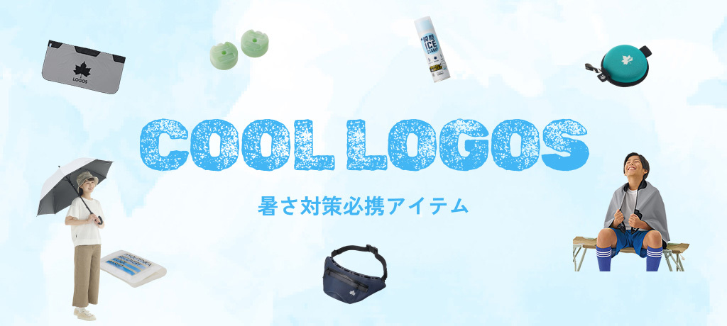 暑さ対策必須アイテム