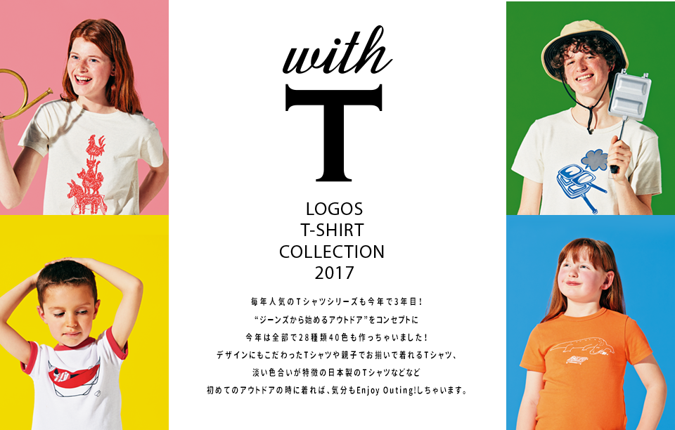 LOGOS T-SHIRT COLLECTION 2017 