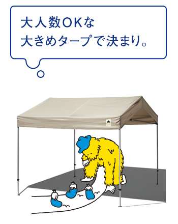 LOGOS ファミリーフェスセット
