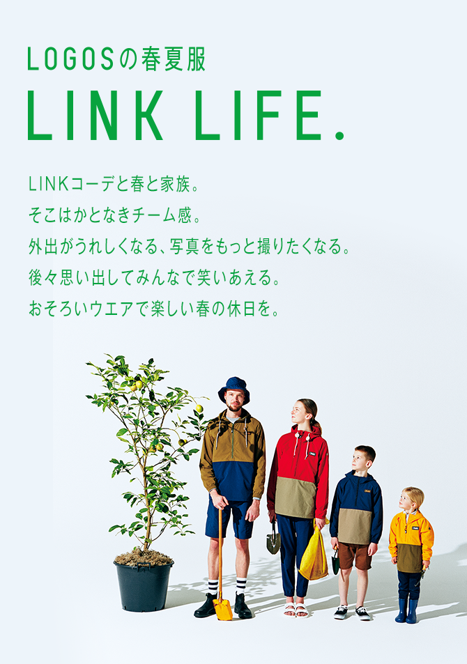 2018 LOGOSの春夏服　LINK LIFE