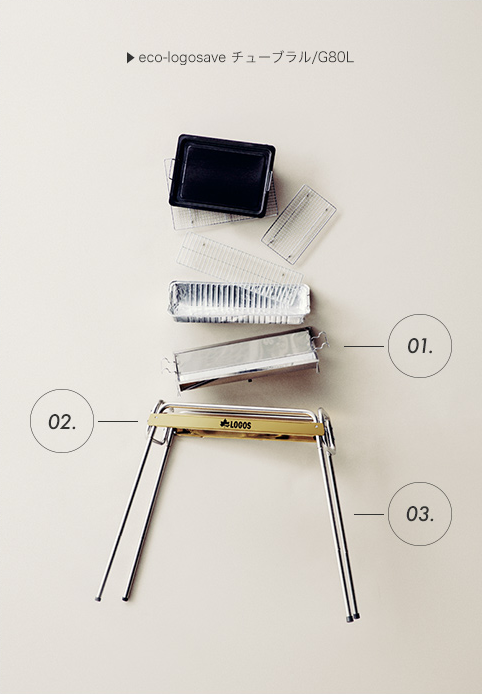 eco-logosave チューブラル/G80L