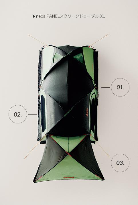 neos PANELスクリーンドゥーブル XL