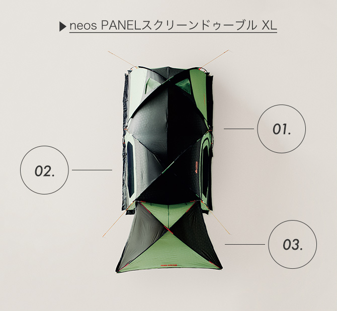 neos PANELスクリーンドゥーブル XL neos PANELスクリーンドゥーブル XL