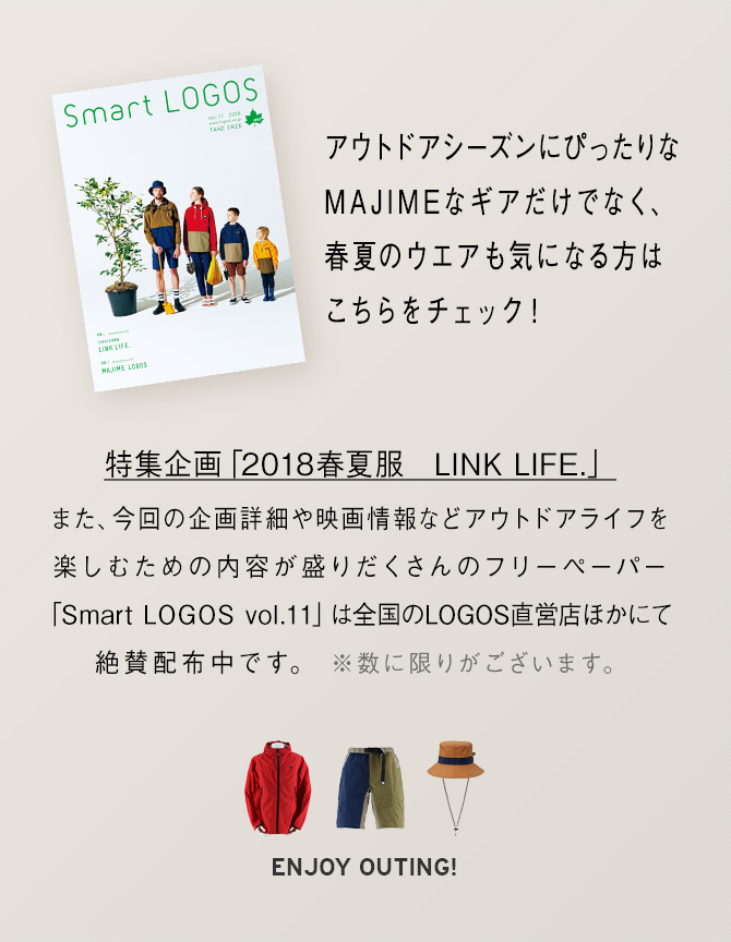 2018 LOGOSの春夏服 LINK LIFE 2018 LOGOSの春夏服 LINK LIFE