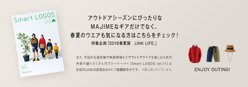2018 LOGOSの春夏服 LINK LIFE 2018 LOGOSの春夏服 LINK LIFE
