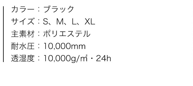 ストレッチ3レイヤーレインパンツ、商品カラー、サイズ、素材、特性