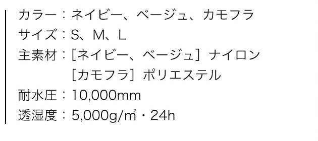クラウドバースト レインコート（レディース）、商品カラー、サイズ、素材、特性