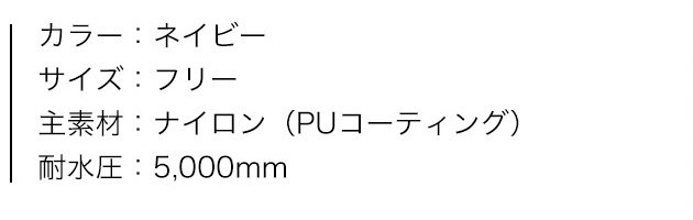 LOGOS ジップポンチョ、商品カラー、サイズ、素材、特性