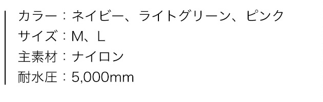 LADIES ドライロングコート、商品カラー、サイズ、素材、特性