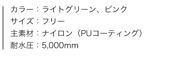 LOGOS キッズ・ジップポンチョ、商品カラー、サイズ、素材、特性