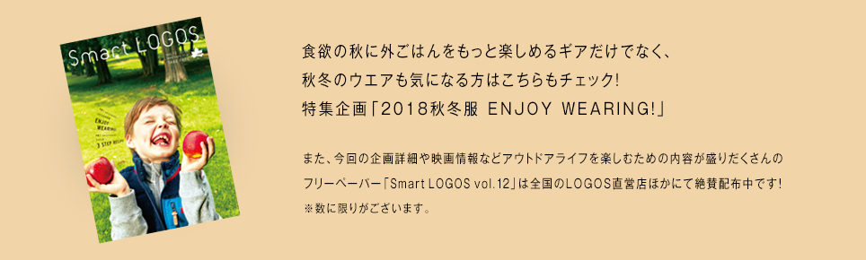 2018 ENJOY WEARING