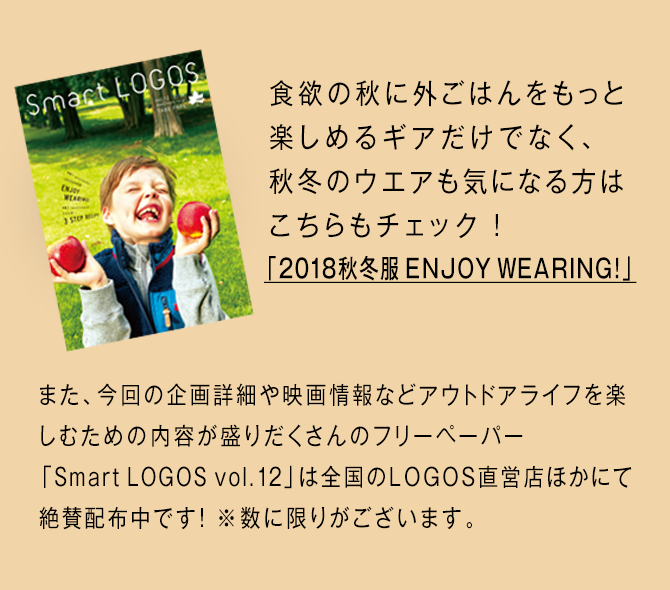 2018 ENJOY WEARING