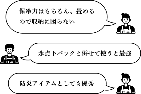 保冷力はもちろん、畳めるので収納に困らない 氷点下パックと併せて使うと最強 防災アイテムとしても優秀