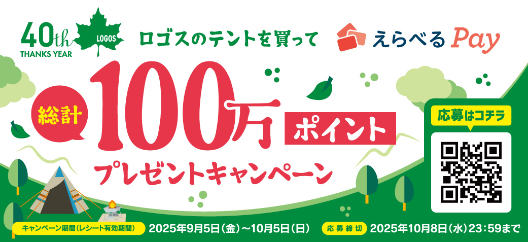 詳しくはこちら