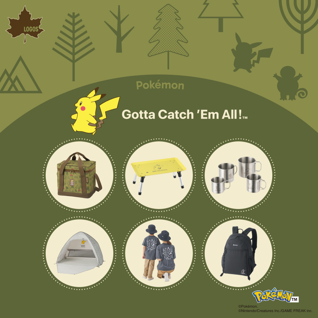 ポケモンデザインを施したロゴスのアウトドアグッズが登場
