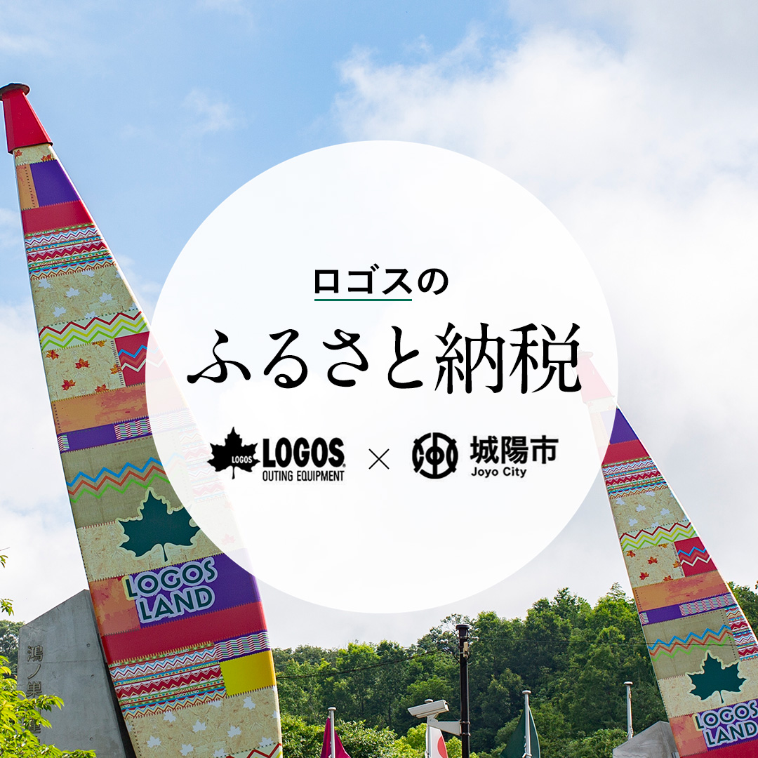 特集企画 ロゴス Logos