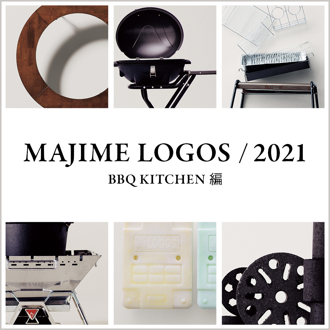 特集企画 ロゴス Logos