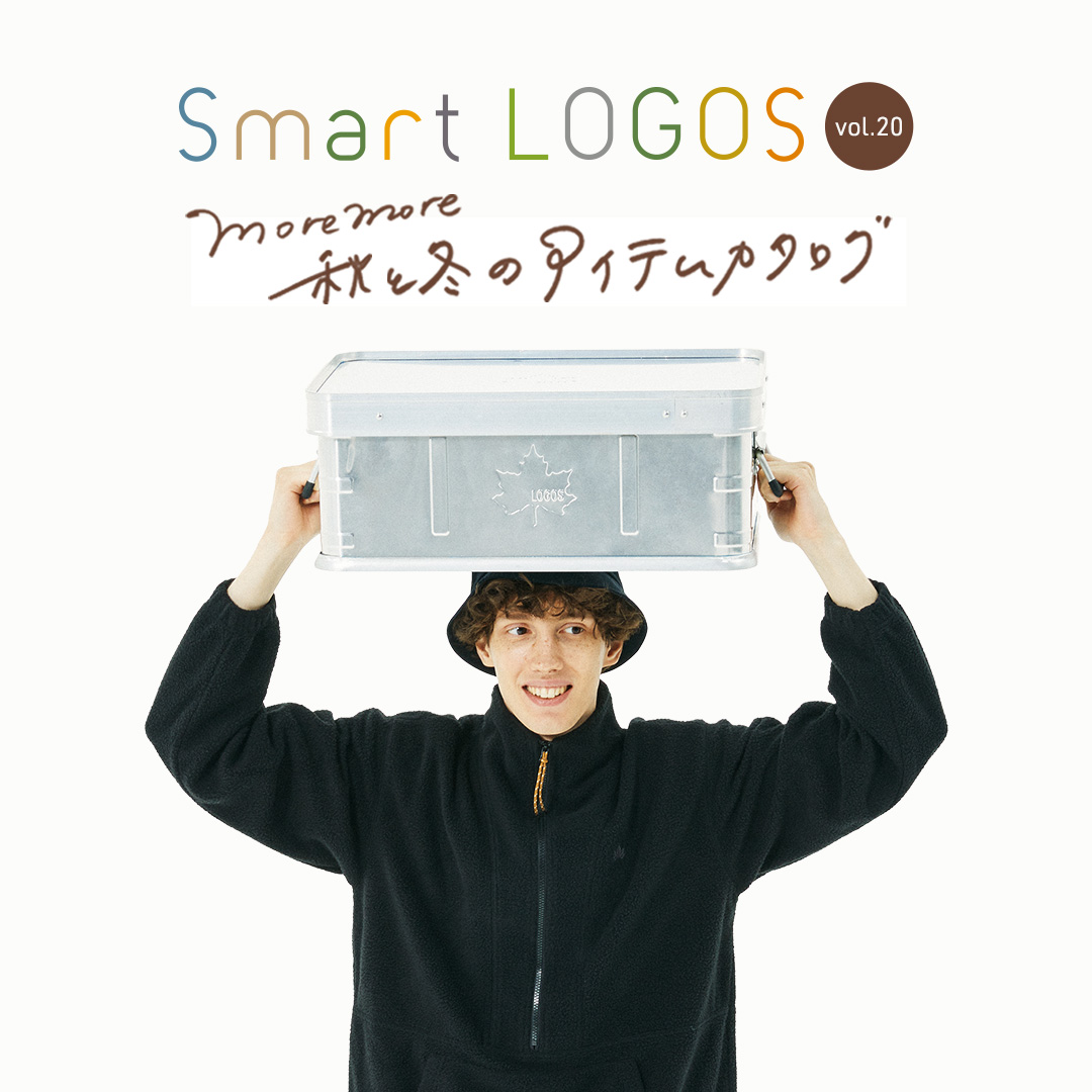 秋と冬のアイテムカタログ（Smart LOGOS vol.20）