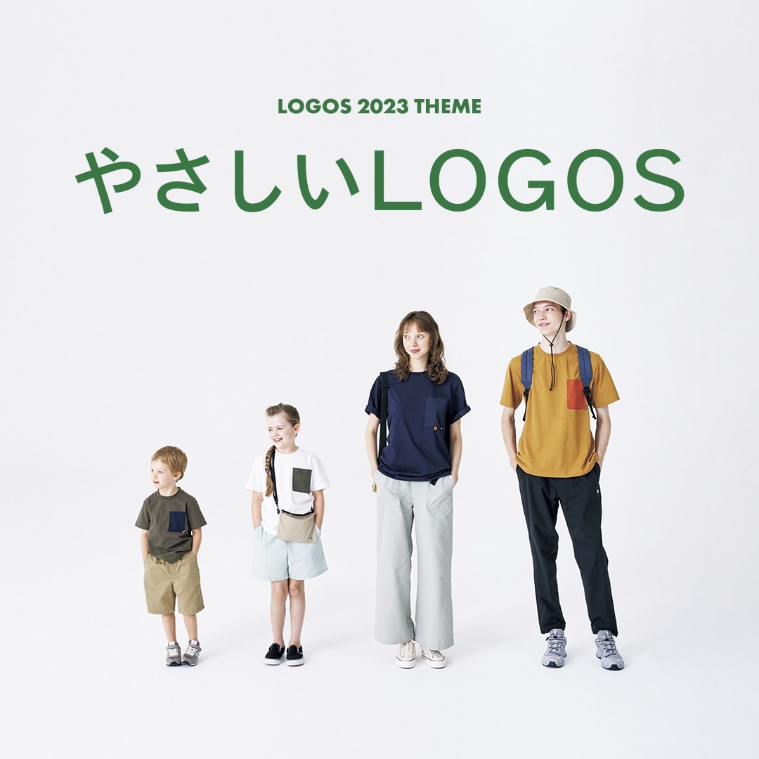 やさしいLOGOS