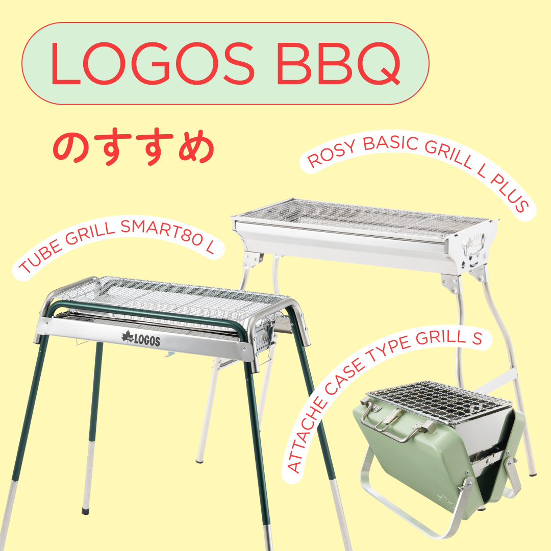 LOGOS LAND 外で、食べて、遊んで、泊まる。ロゴスランドを徹底解剖。