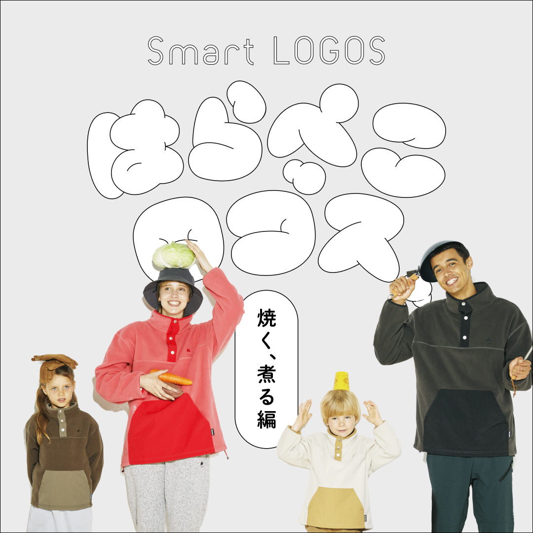 はらぺこロゴス 燒く、煮る編（Smart LOGOS vol.22）