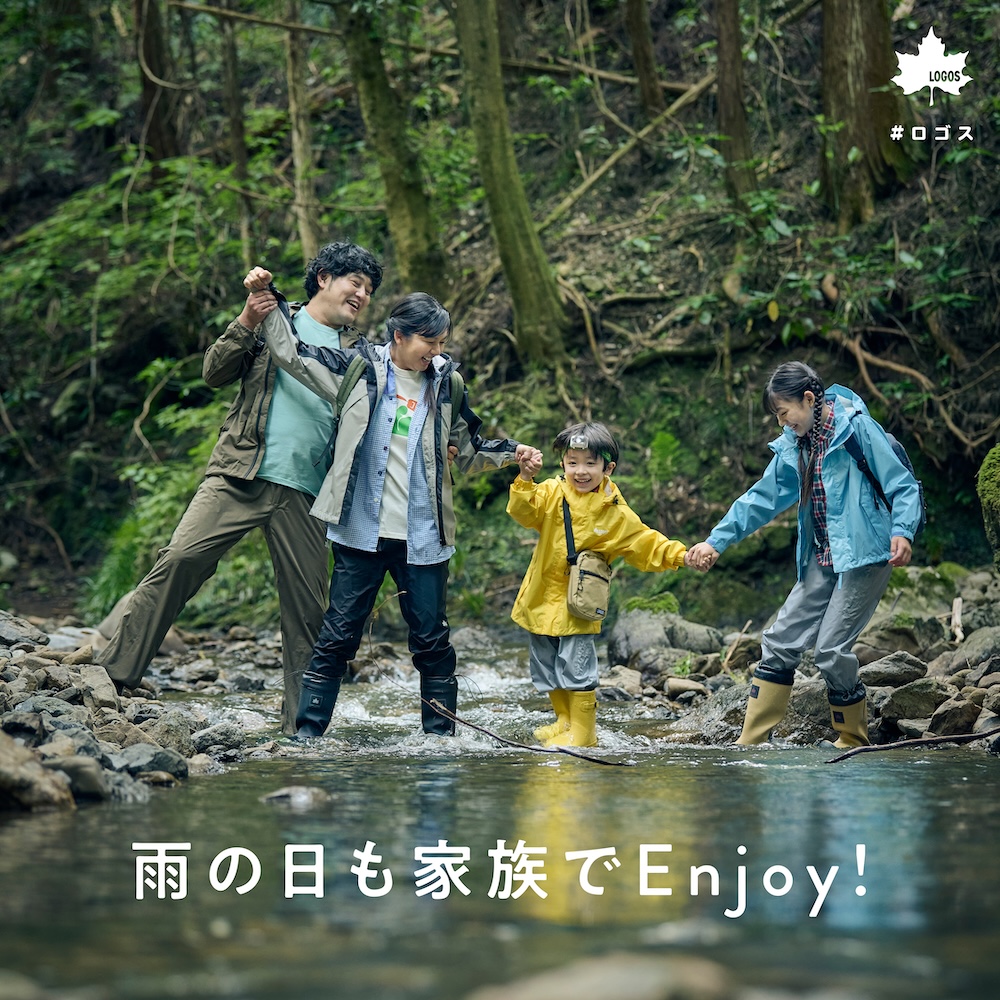 雨の日も家族でEnjoy!