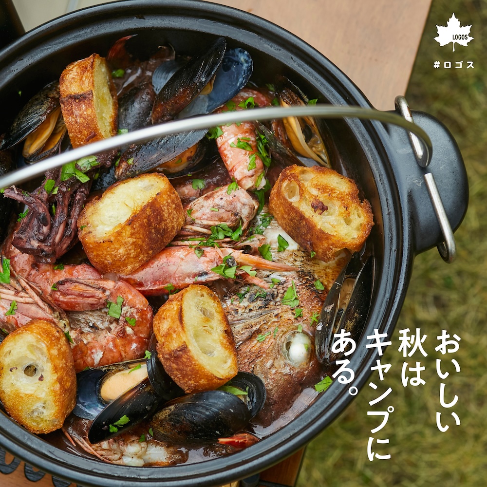 おいしい秋はキャンプにある。
