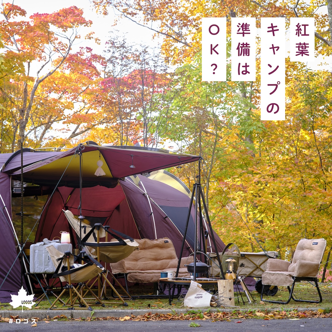 グランベーシック チェアfor2専用カバー|ギア|家具|チェアカバー|製品 