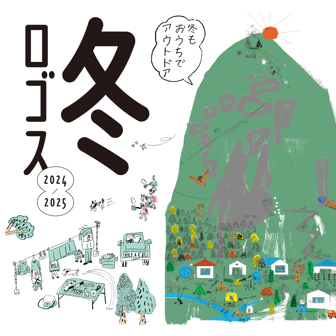 冬ロゴス